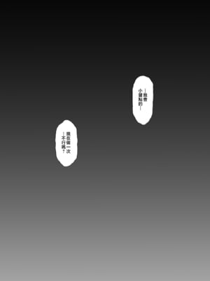 [SMUGGLER (カズヲダイスケ)]さくら裂ク 散ル花びら +蕾綻ブ[中国翻訳]_082