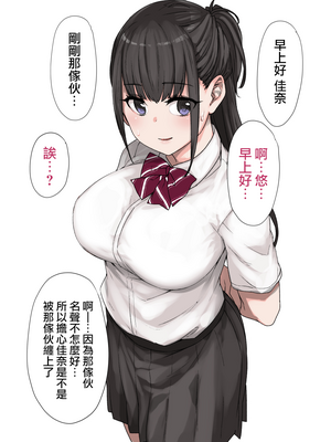 [草野郎] 100日後に寝取られる彼女～寝取られるまであと90+30日~+桐谷シンSIDE [殘缺][中国翻訳][粗碼]_004