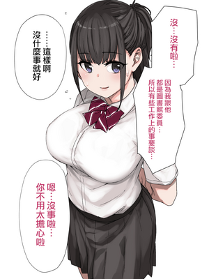 [草野郎] 100日後に寝取られる彼女～寝取られるまであと90+30日~+桐谷シンSIDE [殘缺][中国翻訳][粗碼]_005