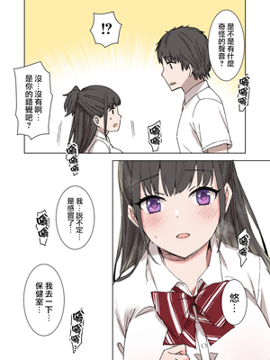 [草野郎] 100日後に寝取られる彼女～寝取られるまであと90+30日~+桐谷シンSIDE [殘缺][中国翻訳][粗碼]_010