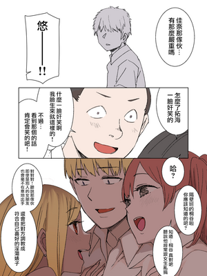 [草野郎] 100日後に寝取られる彼女～寝取られるまであと90+30日~+桐谷シンSIDE [殘缺][中国翻訳][粗碼]_011
