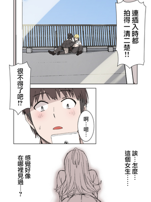 [草野郎] 100日後に寝取られる彼女～寝取られるまであと90+30日~+桐谷シンSIDE [殘缺][中国翻訳][粗碼]_014