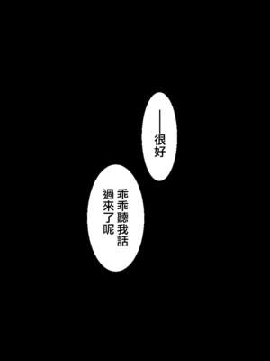 [草野郎] 100日後に寝取られる彼女～寝取られるまであと90+30日~+桐谷シンSIDE [殘缺][中国翻訳][粗碼]_017