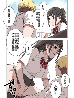 [草野郎] 100日後に寝取られる彼女～寝取られるまであと90+30日~+桐谷シンSIDE [殘缺][中国翻訳][粗碼]_020
