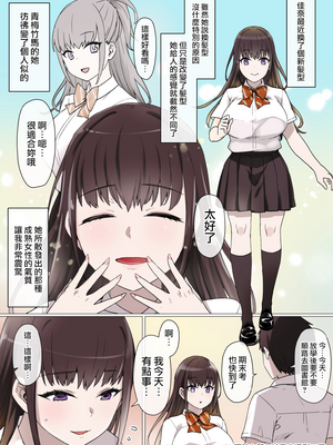 [草野郎] 100日後に寝取られる彼女～寝取られるまであと90+30日~+桐谷シンSIDE [殘缺][中国翻訳][粗碼]_023