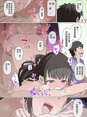 [草野郎] 100日後に寝取られる彼女～寝取られるまであと90+30日~+桐谷シンSIDE [殘缺][中国翻訳][粗碼]_026