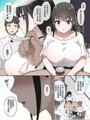 [草野郎] 100日後に寝取られる彼女～寝取られるまであと90+30日~+桐谷シンSIDE [殘缺][中国翻訳][粗碼]_031