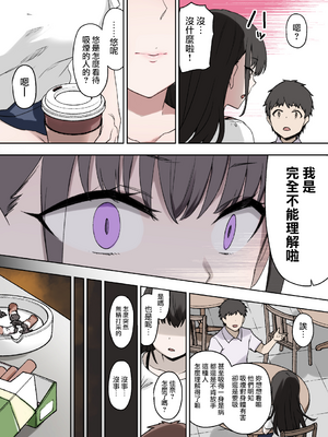 [草野郎] 100日後に寝取られる彼女～寝取られるまであと90+30日~+桐谷シンSIDE [殘缺][中国翻訳][粗碼]_032