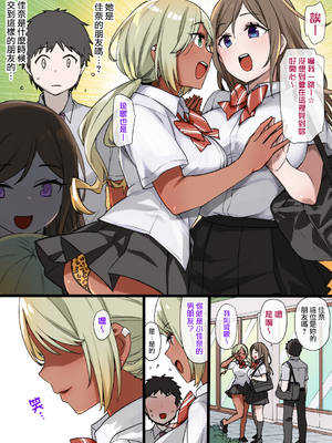[草野郎] 100日後に寝取られる彼女～寝取られるまであと90+30日~+桐谷シンSIDE [殘缺][中国翻訳][粗碼]_041