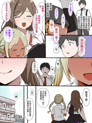 [草野郎] 100日後に寝取られる彼女～寝取られるまであと90+30日~+桐谷シンSIDE [殘缺][中国翻訳][粗碼]_042