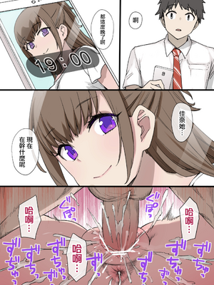 [草野郎] 100日後に寝取られる彼女～寝取られるまであと90+30日~+桐谷シンSIDE [殘缺][中国翻訳][粗碼]_053