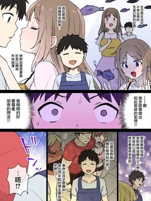 [草野郎] 100日後に寝取られる彼女～寝取られるまであと90+30日~+桐谷シンSIDE [殘缺][中国翻訳][粗碼]_B051