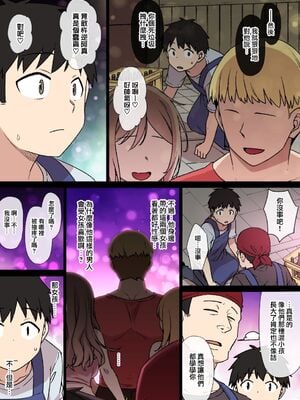[草野郎] 100日後に寝取られる彼女～寝取られるまであと90+30日~+桐谷シンSIDE [殘缺][中国翻訳][粗碼]_B052
