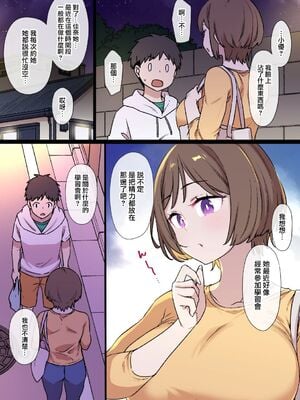 [草野郎] 100日後に寝取られる彼女～寝取られるまであと90+30日~+桐谷シンSIDE [殘缺][中国翻訳][粗碼]_B063