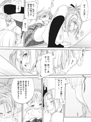 [玄鉄絢] 少女セクト まとめ版 [DL版]_287