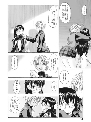 [玄鉄絢] 少女セクト まとめ版 [DL版]_014