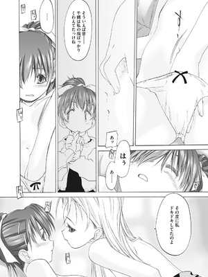 [玄鉄絢] 少女セクト まとめ版 [DL版]_062