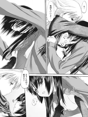 [玄鉄絢] 少女セクト まとめ版 [DL版]_209