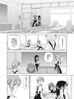 [玄鉄絢] 少女セクト まとめ版 [DL版]_117