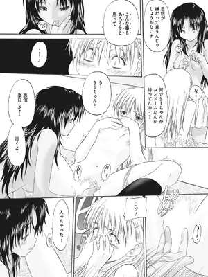 [玄鉄絢] 少女セクト まとめ版 [DL版]_241