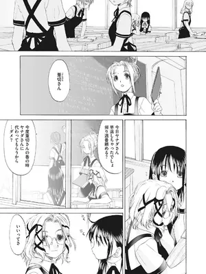 [玄鉄絢] 少女セクト まとめ版 [DL版]_115