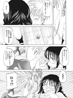 [玄鉄絢] 少女セクト まとめ版 [DL版]_303