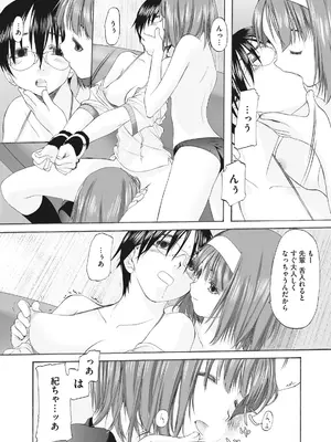 [玄鉄絢] 少女セクト まとめ版 [DL版]_193