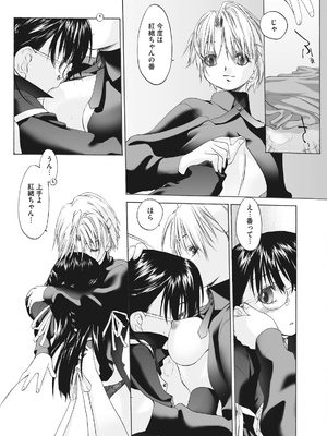[玄鉄絢] 少女セクト まとめ版 [DL版]_018