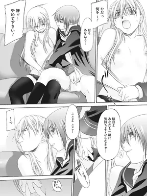 [玄鉄絢] 少女セクト まとめ版 [DL版]_259