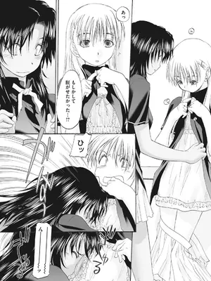 [玄鉄絢] 少女セクト まとめ版 [DL版]_236