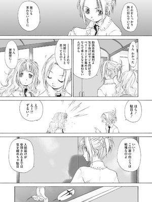 [玄鉄絢] 少女セクト まとめ版 [DL版]_071
