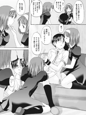[玄鉄絢] 少女セクト まとめ版 [DL版]_189