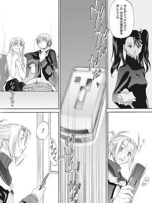 [玄鉄絢] 少女セクト まとめ版 [DL版]_264