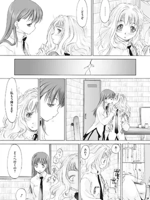 [玄鉄絢] 少女セクト まとめ版 [DL版]_077