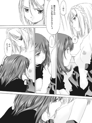 [玄鉄絢] 少女セクト まとめ版 [DL版]_102