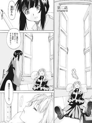 [玄鉄絢] 少女セクト まとめ版 [DL版]_025