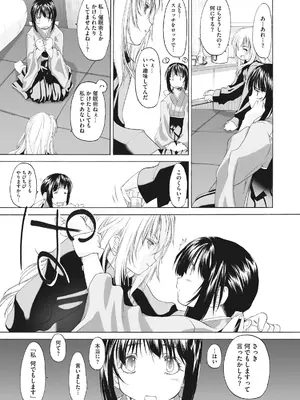 [玄鉄絢] 少女セクト まとめ版 [DL版]_031