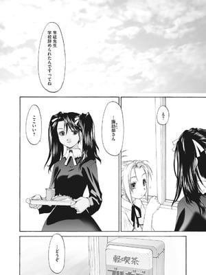 [玄鉄絢] 少女セクト まとめ版 [DL版]_176