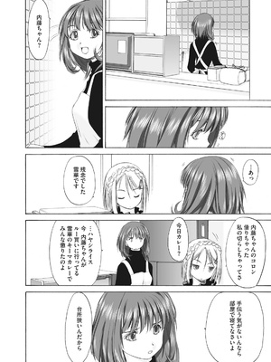 [玄鉄絢] 少女セクト まとめ版 [DL版]_096