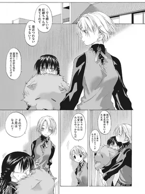 [玄鉄絢] 少女セクト まとめ版 [DL版]_011