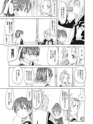 [玄鉄絢] 少女セクト まとめ版 [DL版]_055