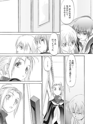 [玄鉄絢] 少女セクト まとめ版 [DL版]_263