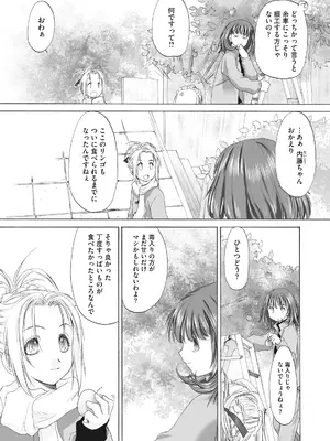 [玄鉄絢] 少女セクト まとめ版 [DL版]_093
