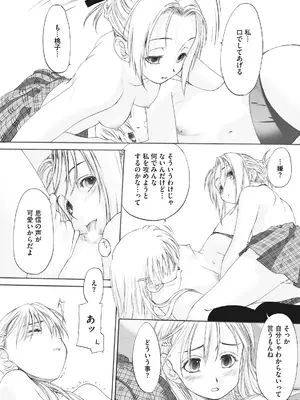 [玄鉄絢] 少女セクト まとめ版 [DL版]_286