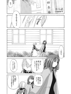 [玄鉄絢] 少女セクト まとめ版 [DL版]_091