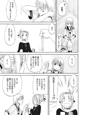 [玄鉄絢] 少女セクト まとめ版 [DL版]_277