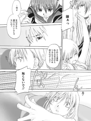 [玄鉄絢] 少女セクト まとめ版 [DL版]_254