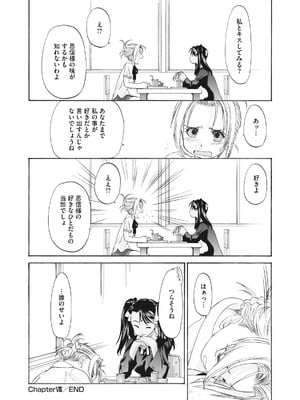 [玄鉄絢] 少女セクト まとめ版 [DL版]_178