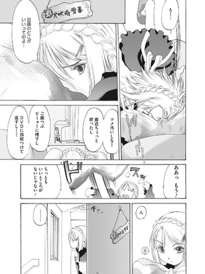 [玄鉄絢] 少女セクト まとめ版 [DL版]_095