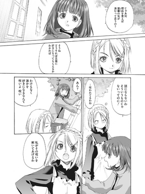 [玄鉄絢] 少女セクト まとめ版 [DL版]_092